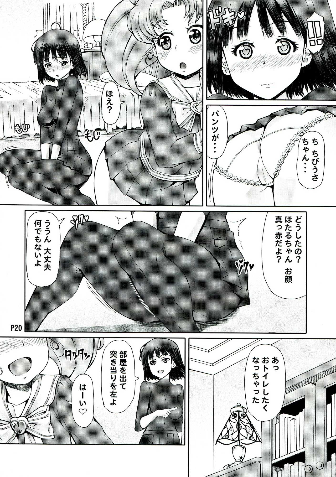 杜 21ページ