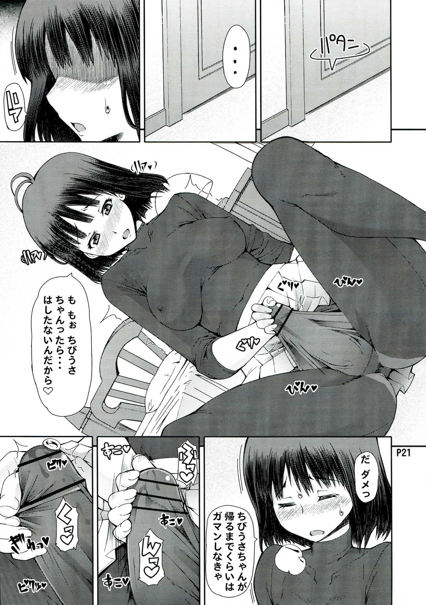 杜 22ページ