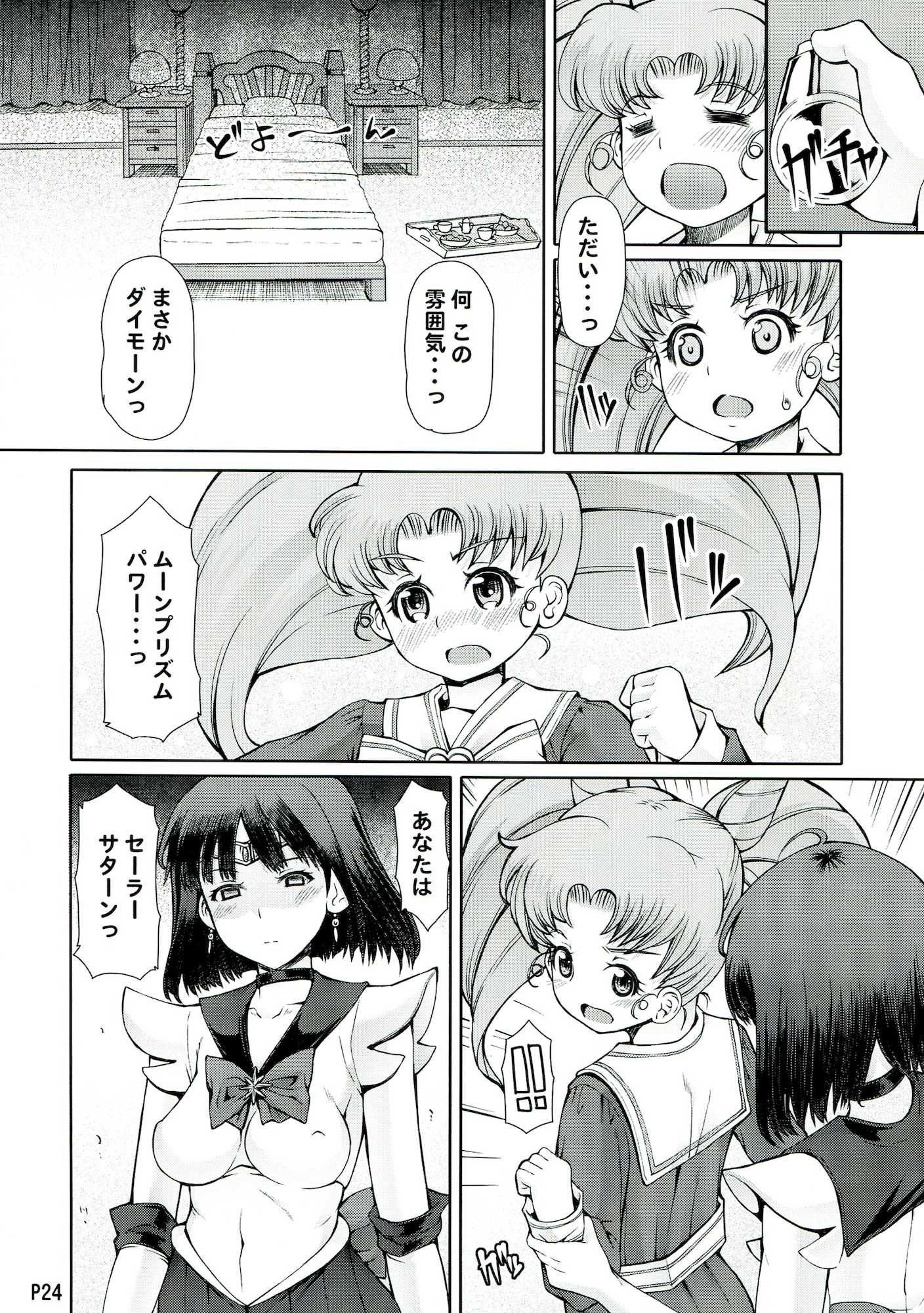 杜 25ページ