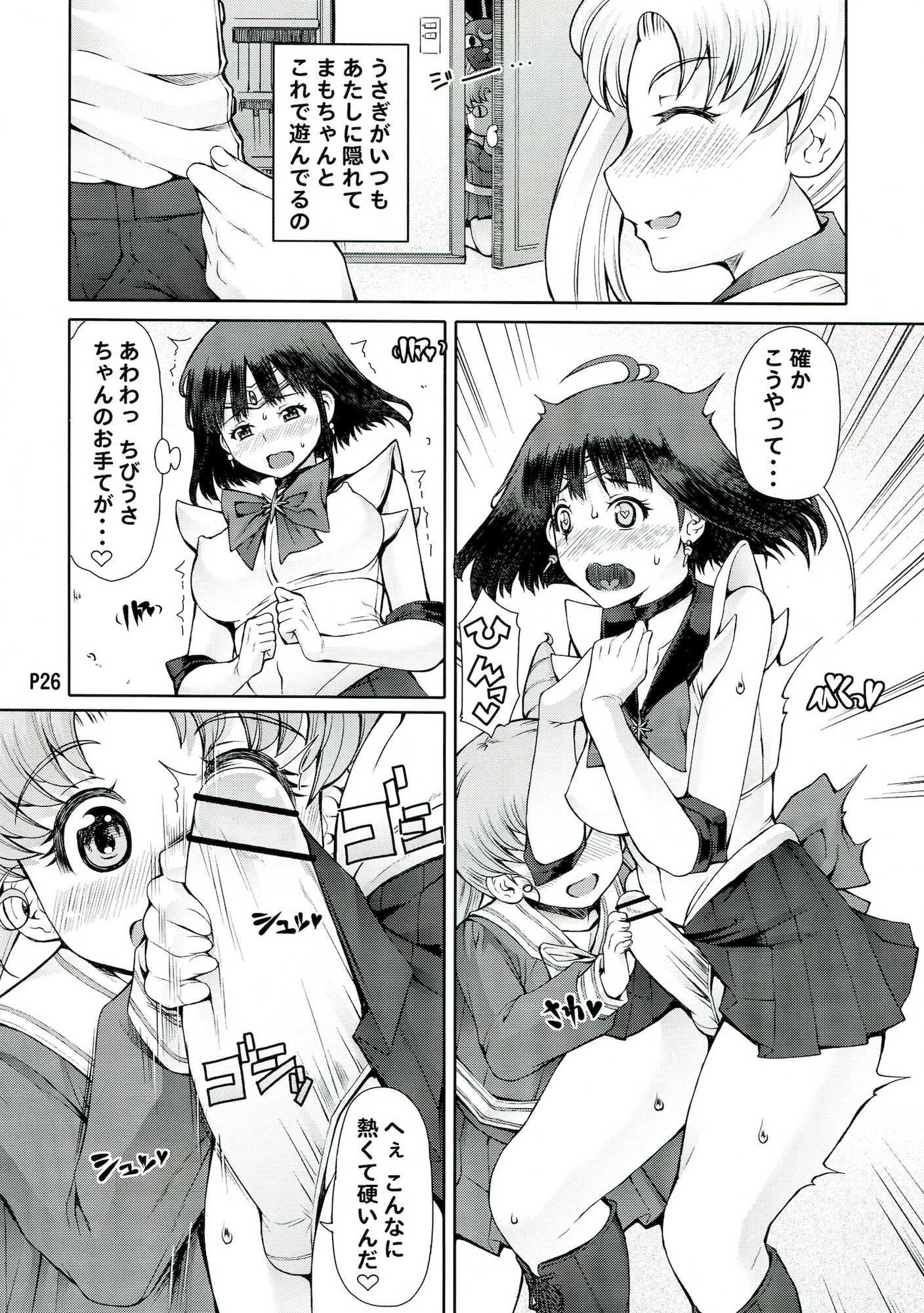 杜 27ページ