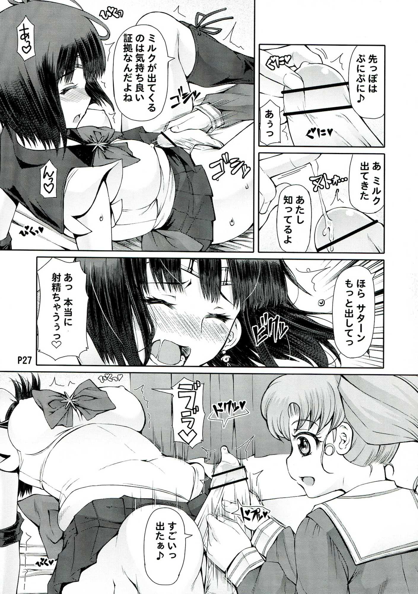 杜 28ページ