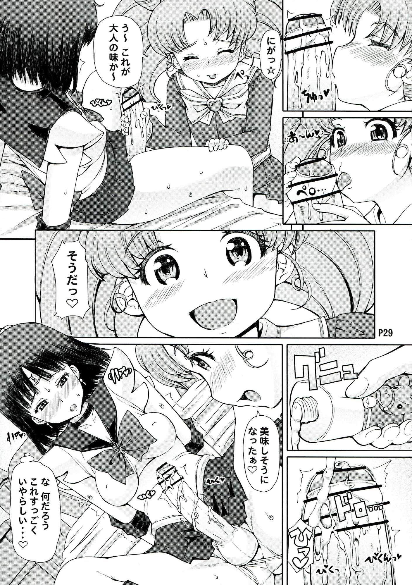 杜 30ページ
