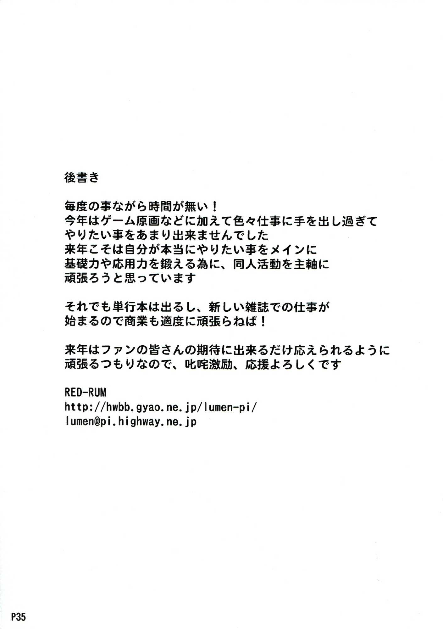 杜 36ページ
