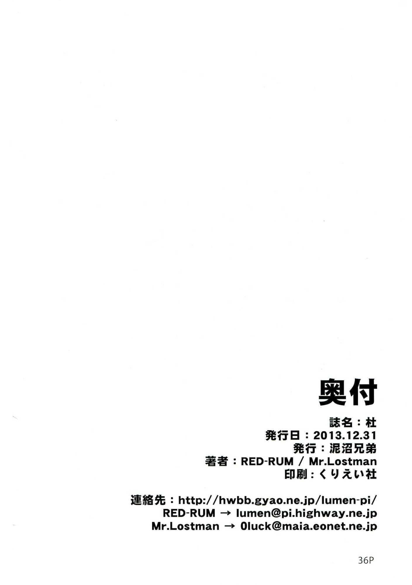 杜 37ページ