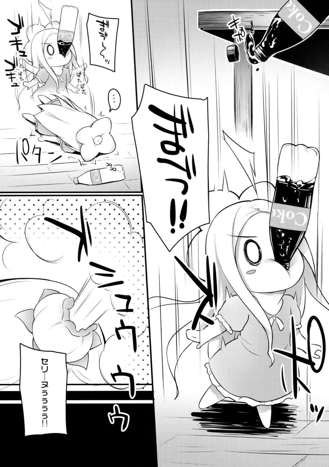 おしえておにいちゃん 4ページ