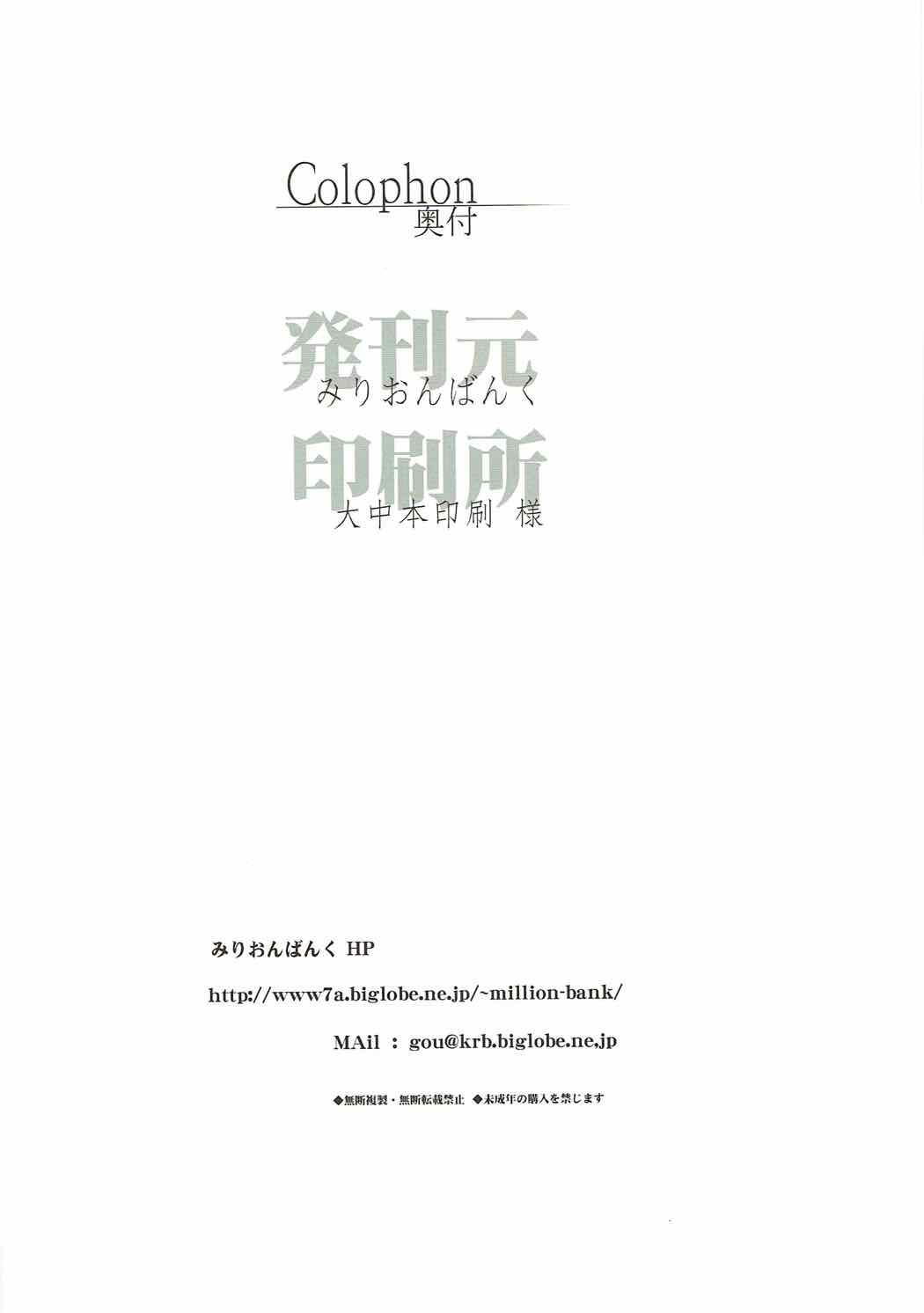 清姫挽歌 20ページ