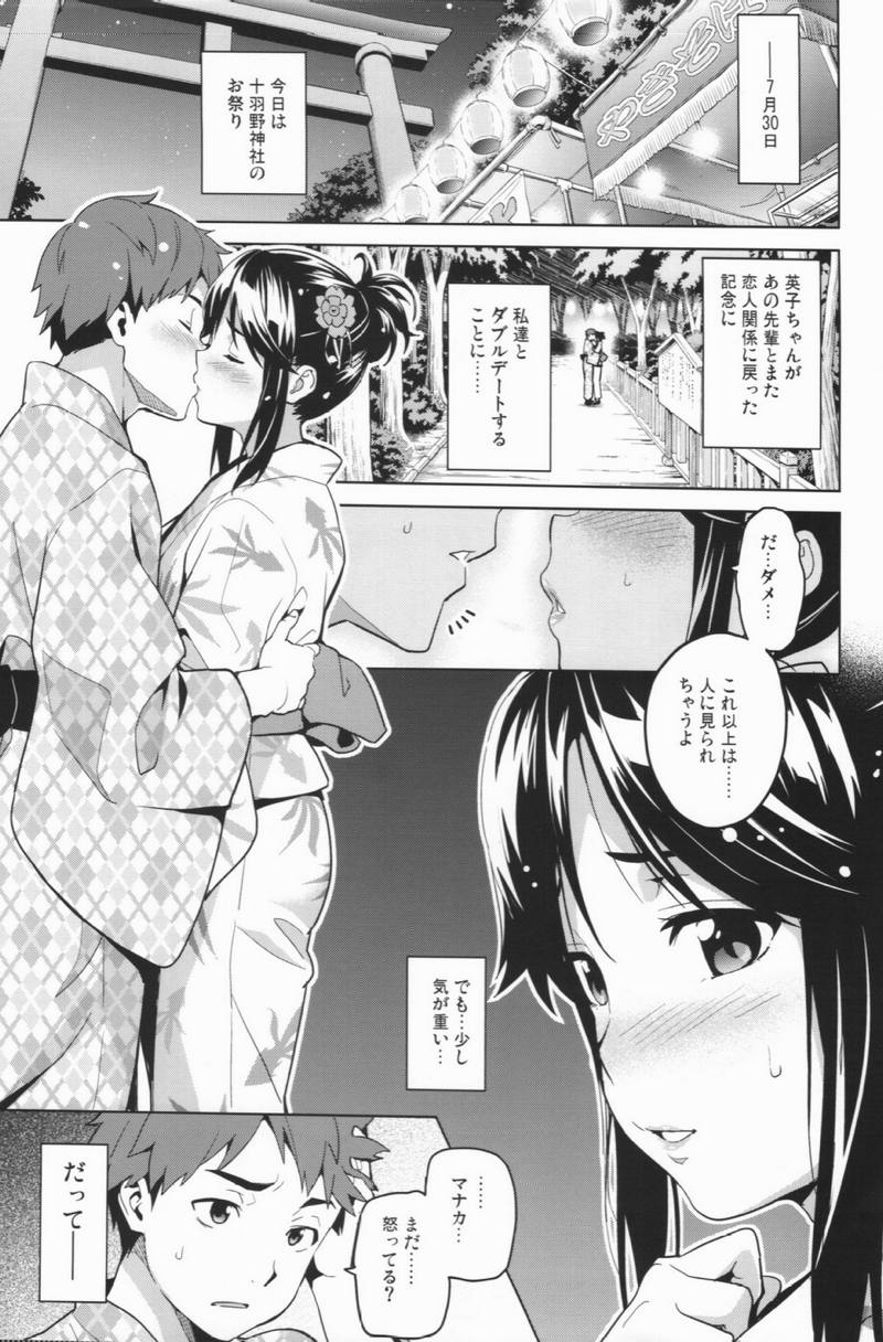 マナタマプラス2 6ページ