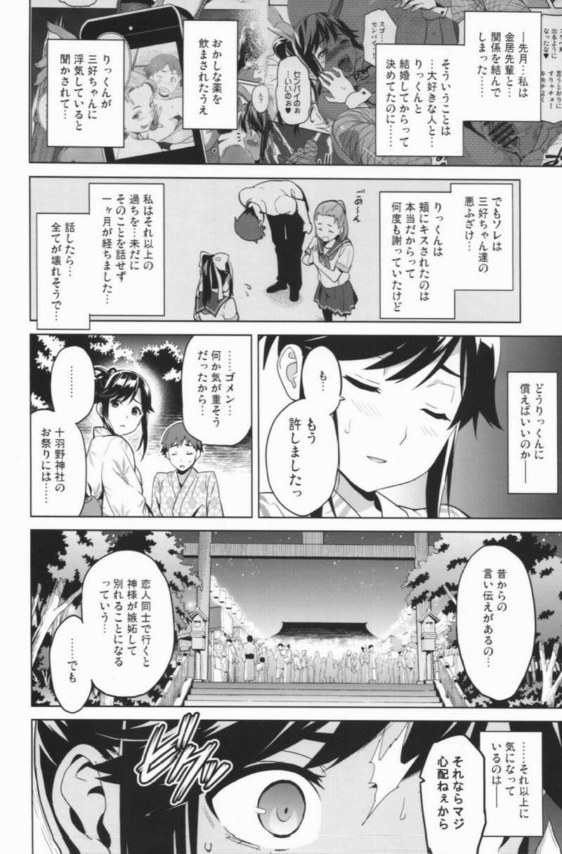 マナタマプラス2 7ページ