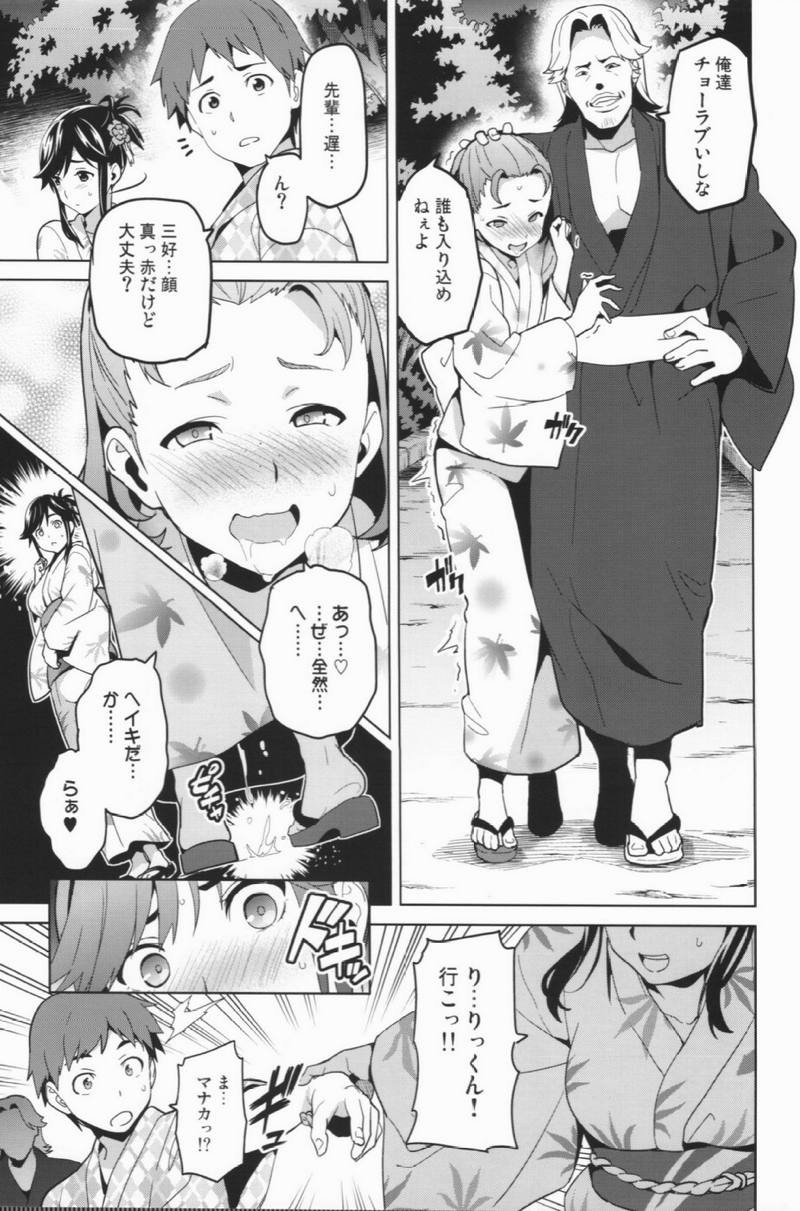 マナタマプラス2 8ページ