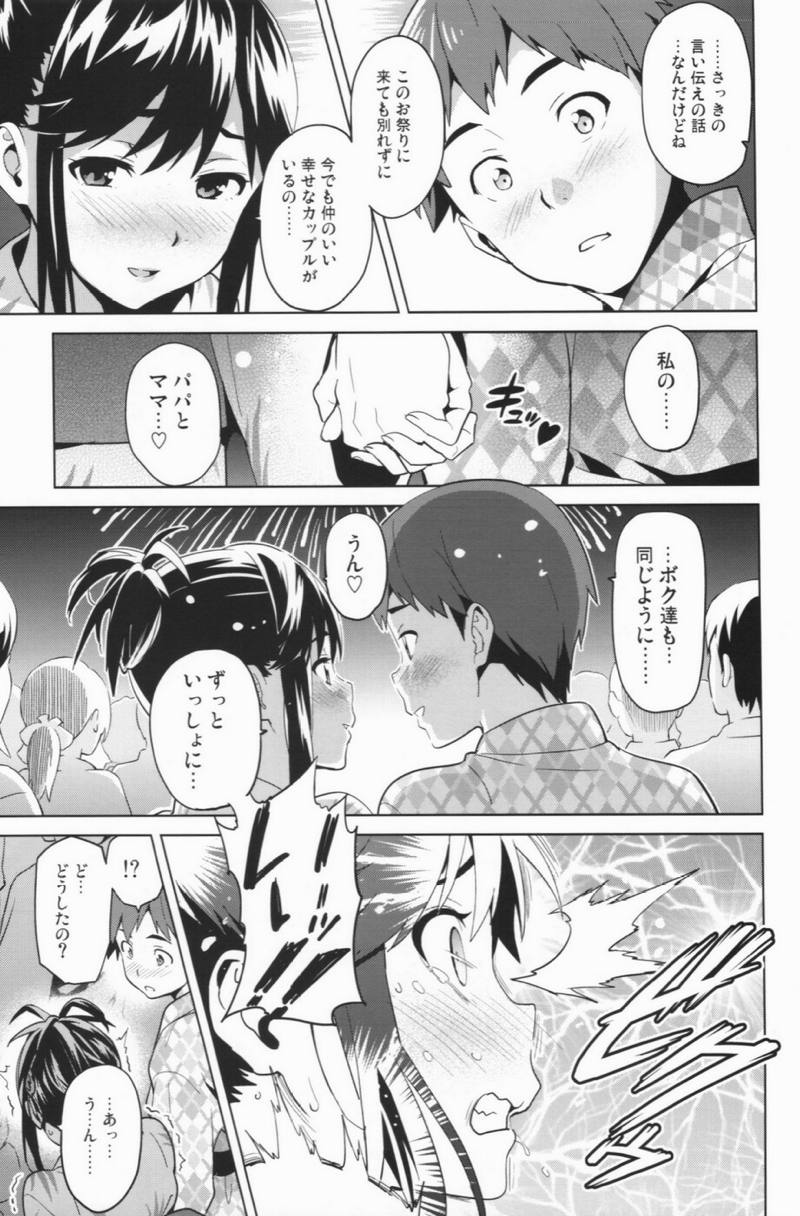 マナタマプラス2 10ページ
