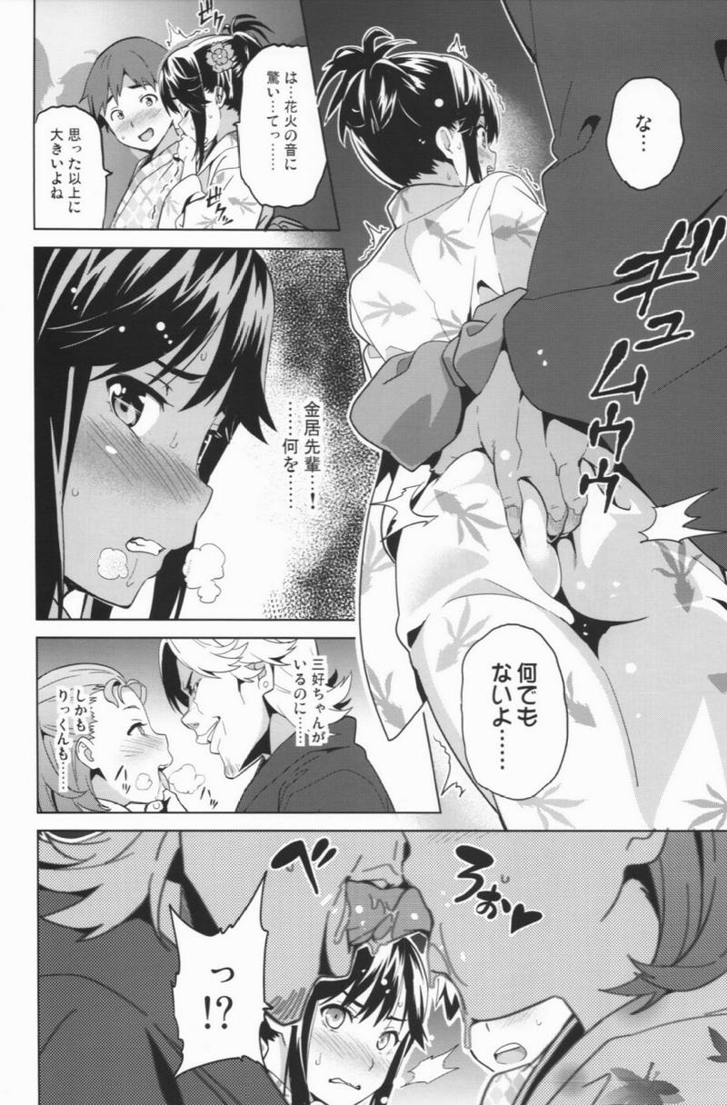 マナタマプラス2 11ページ