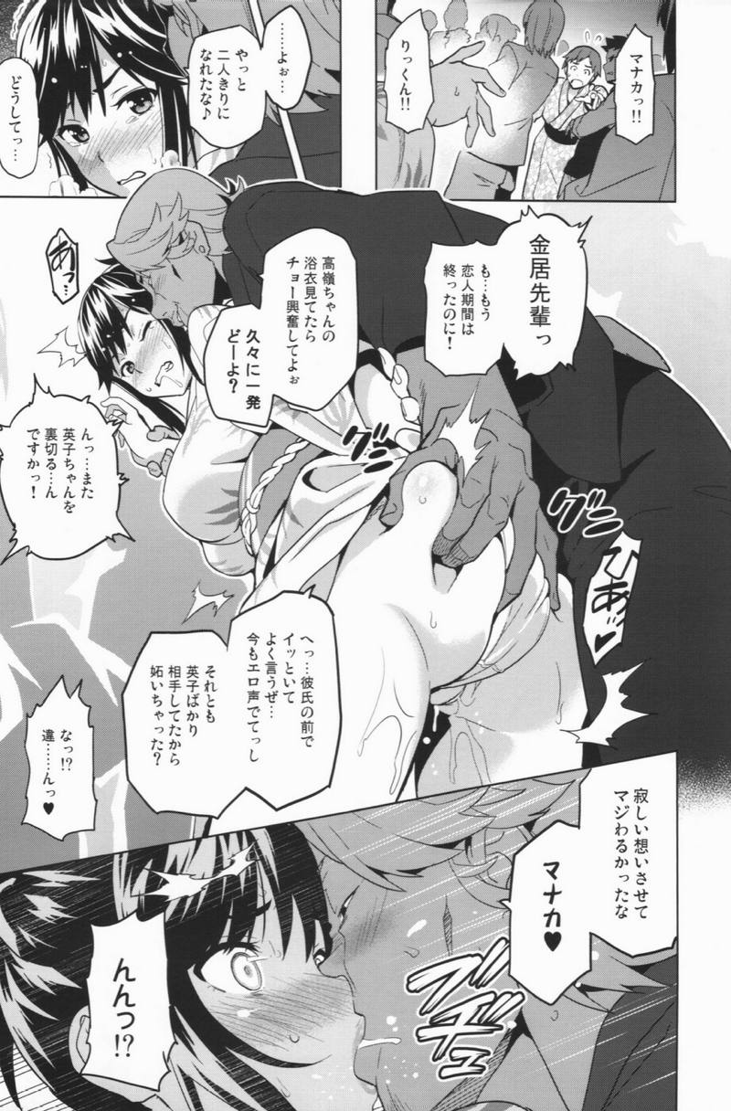 マナタマプラス2 14ページ