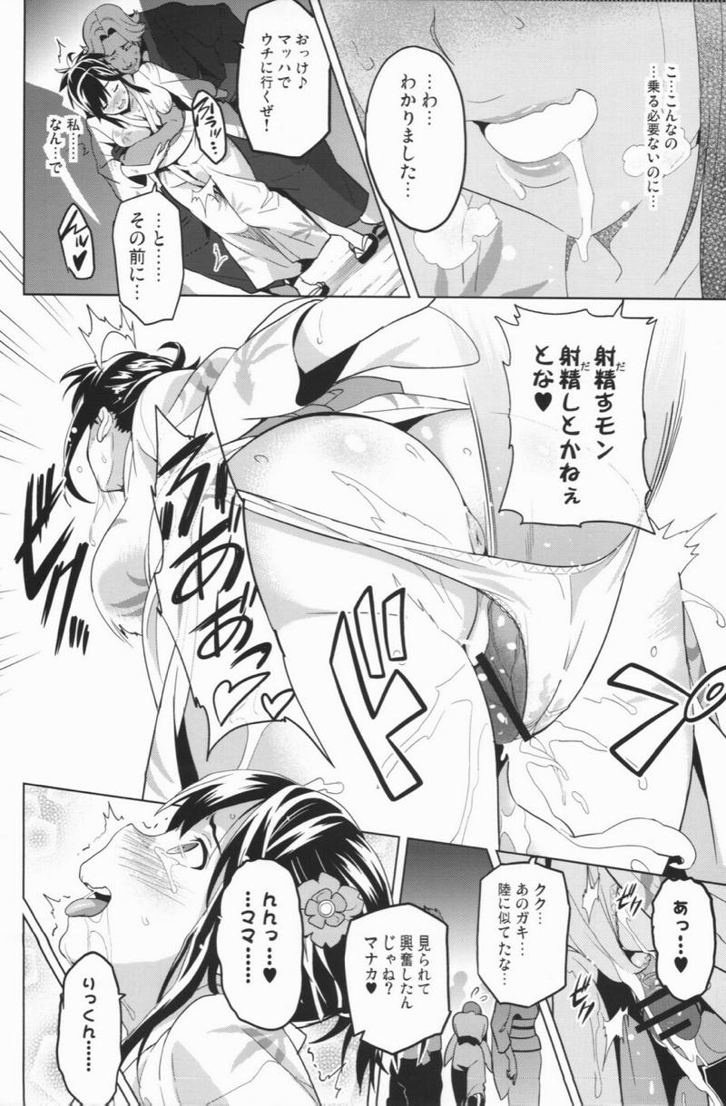 マナタマプラス2 19ページ