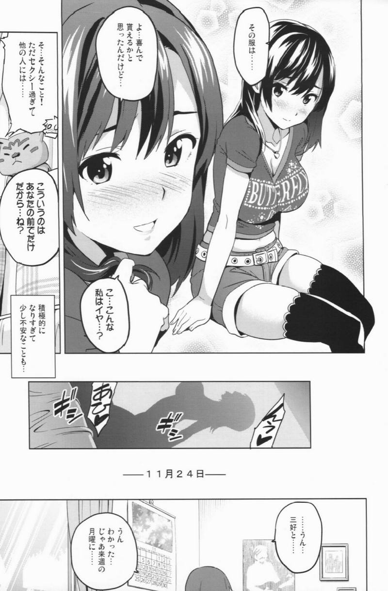 マナタマプラス2 26ページ