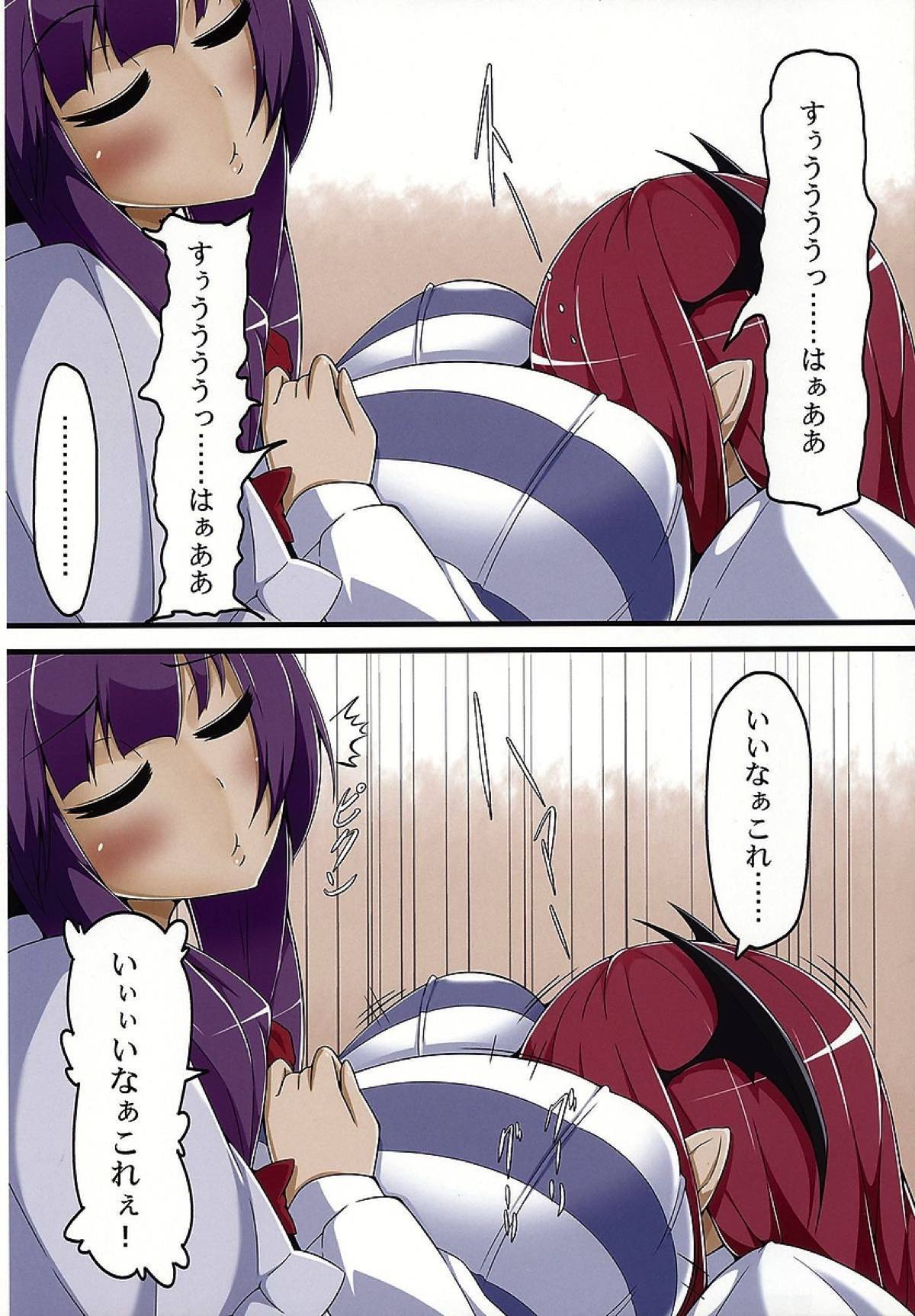 TOTO 02 3ページ