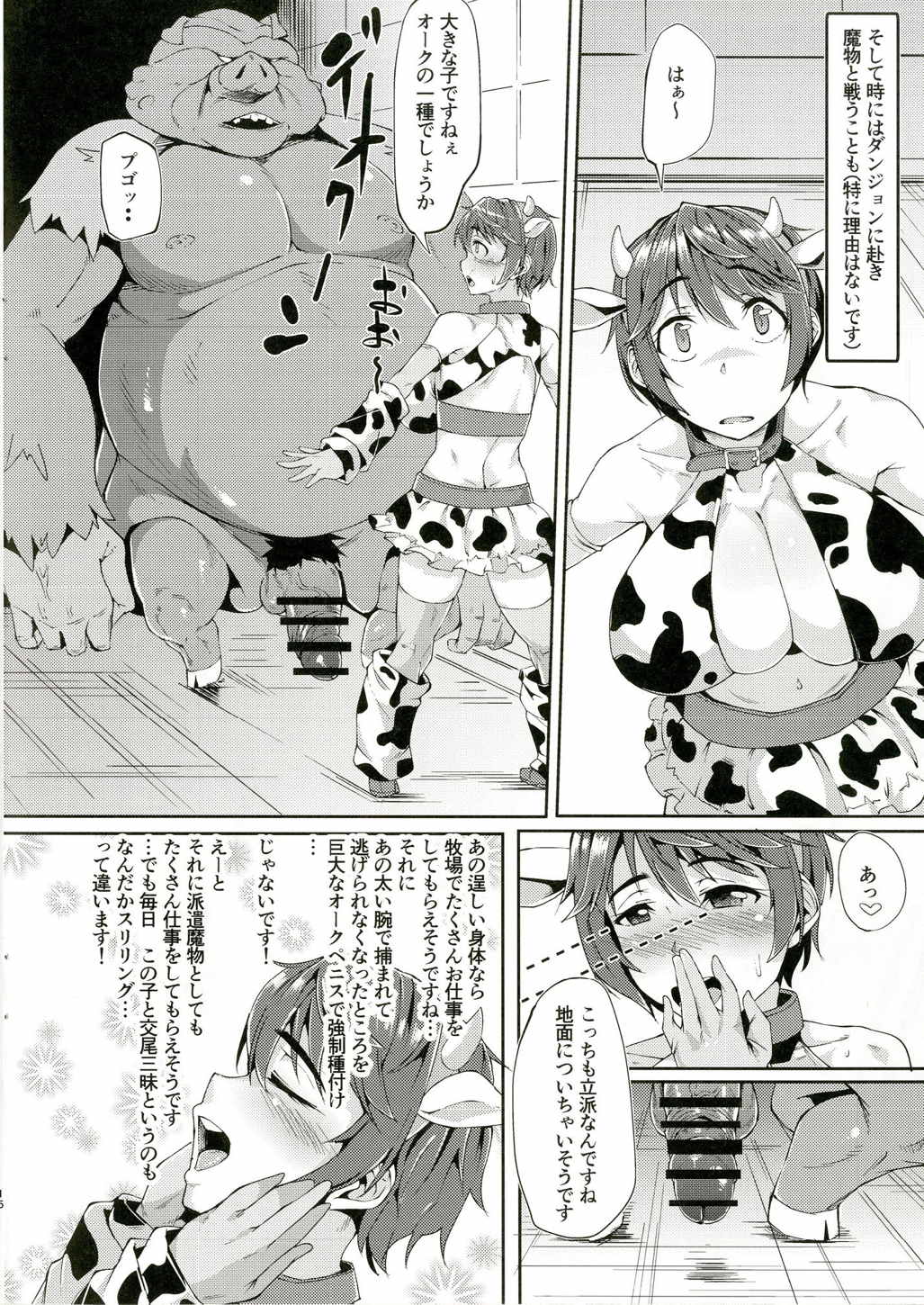 DFの本 5ページ