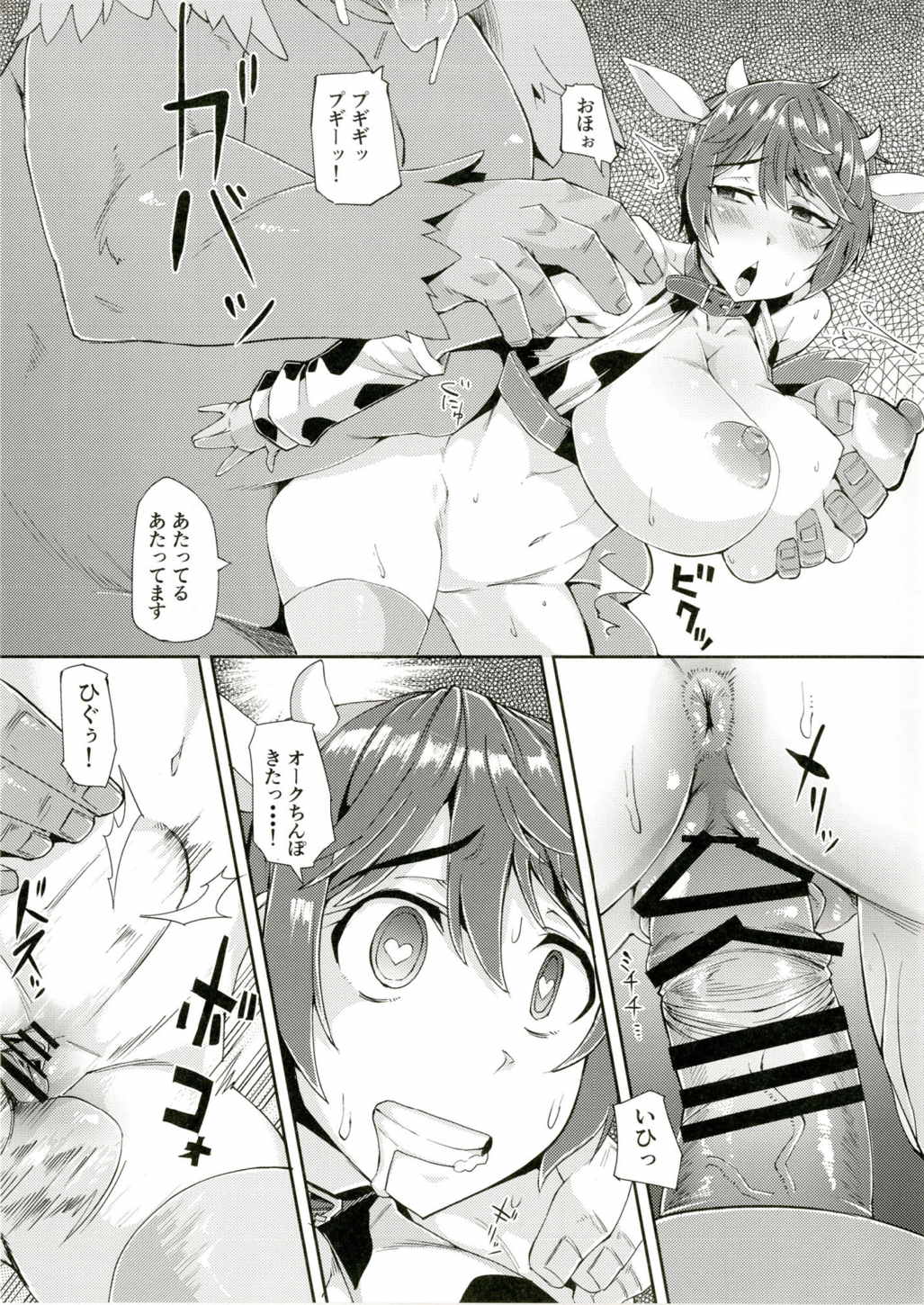 DFの本 10ページ