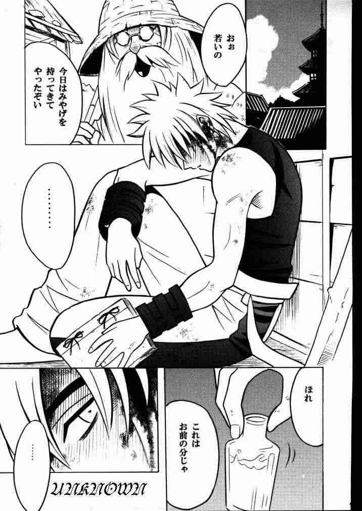歪んだ愛 巻之一 3ページ
