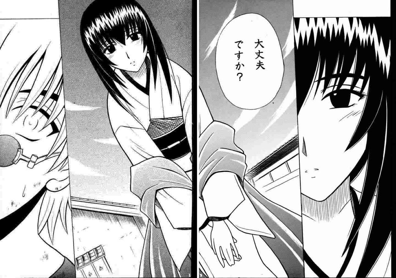 歪んだ愛 巻之一 6ページ