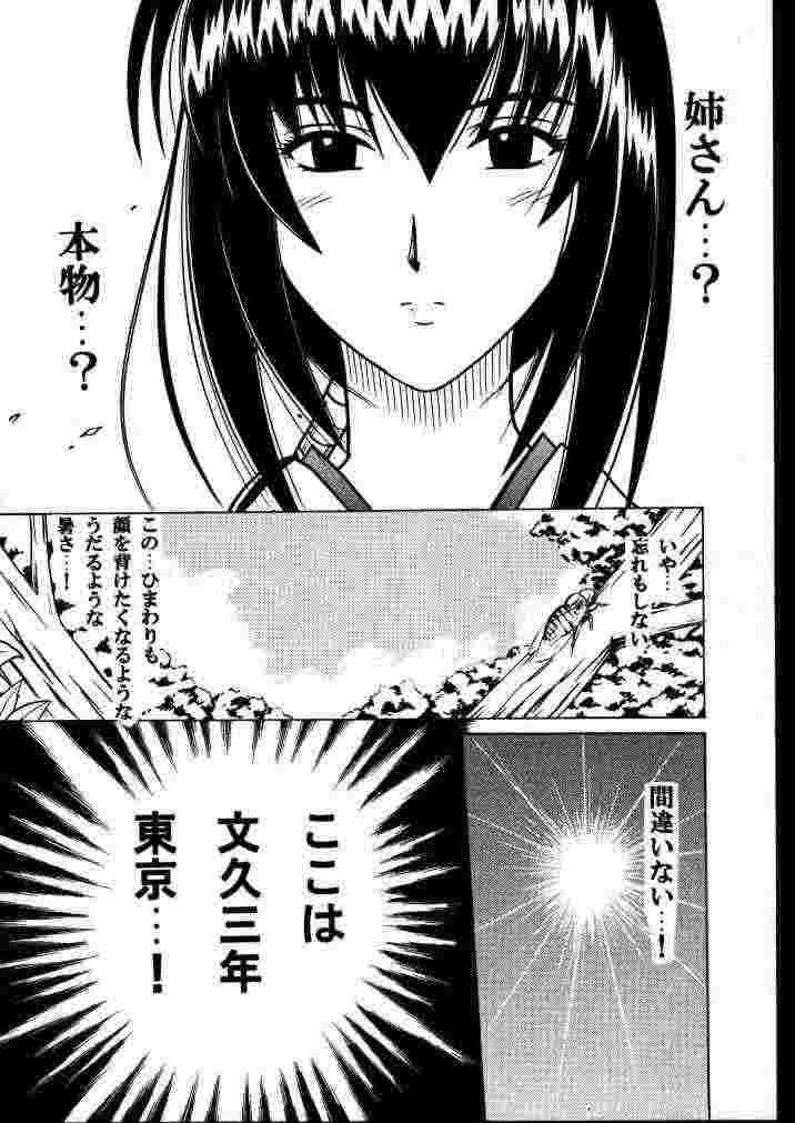 歪んだ愛 巻之一 9ページ