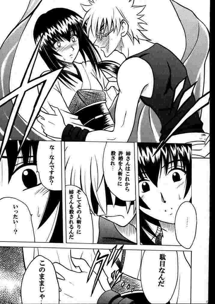 歪んだ愛 巻之一 10ページ