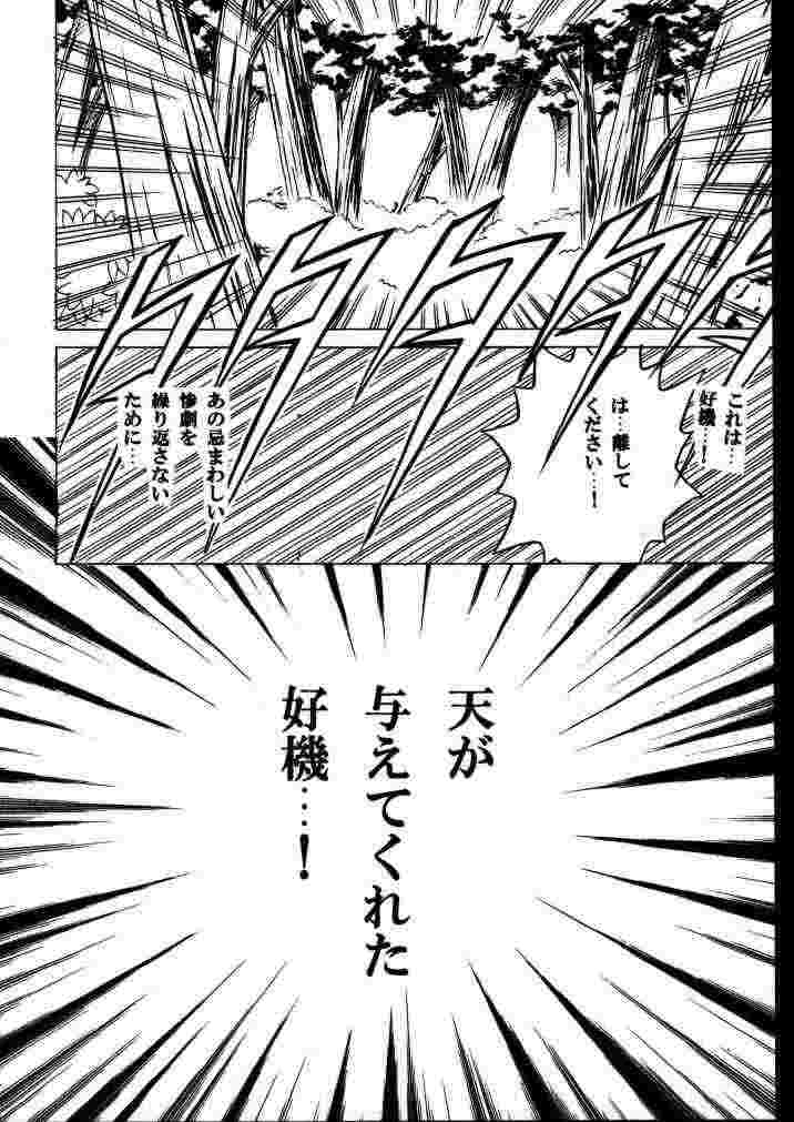歪んだ愛 巻之一 11ページ