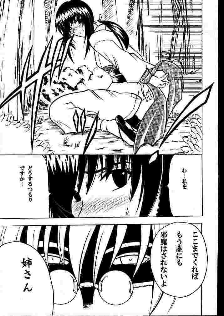 歪んだ愛 巻之一 12ページ