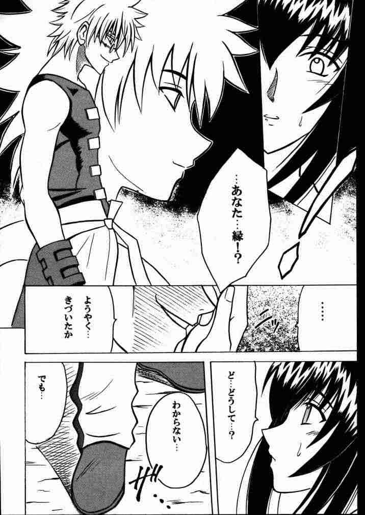歪んだ愛 巻之一 13ページ