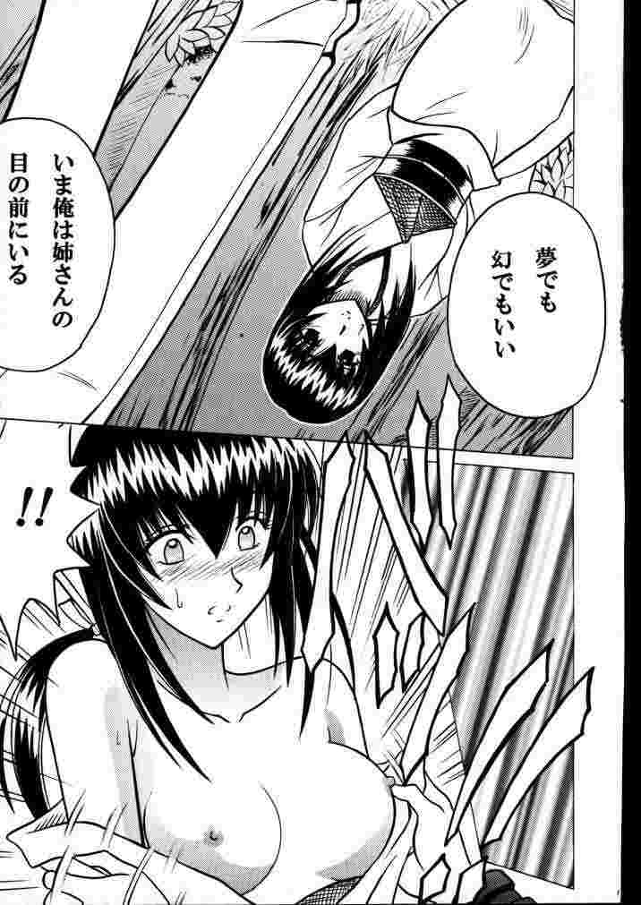 歪んだ愛 巻之一 14ページ