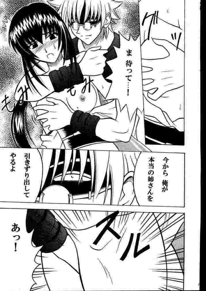 歪んだ愛 巻之一 16ページ