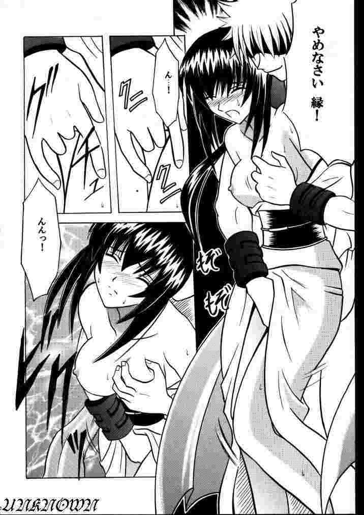 歪んだ愛 巻之一 17ページ