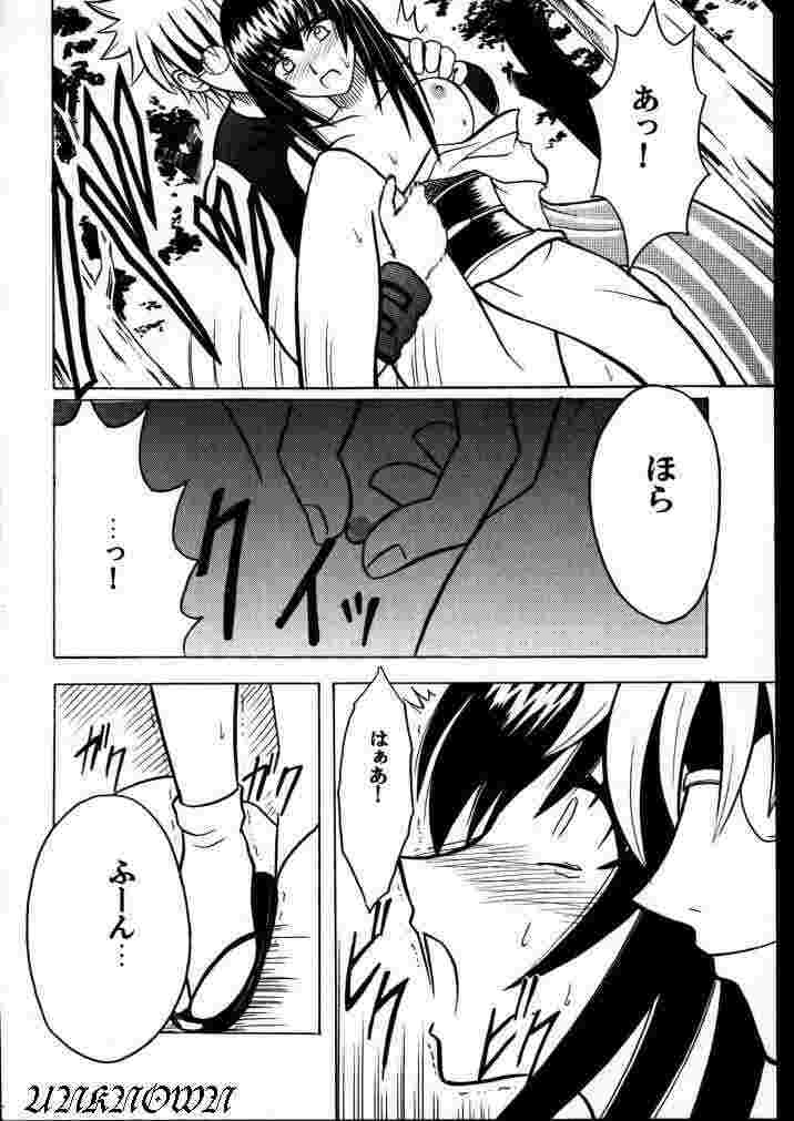 歪んだ愛 巻之一 19ページ