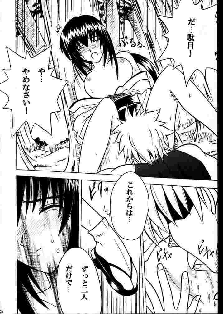 歪んだ愛 巻之一 24ページ