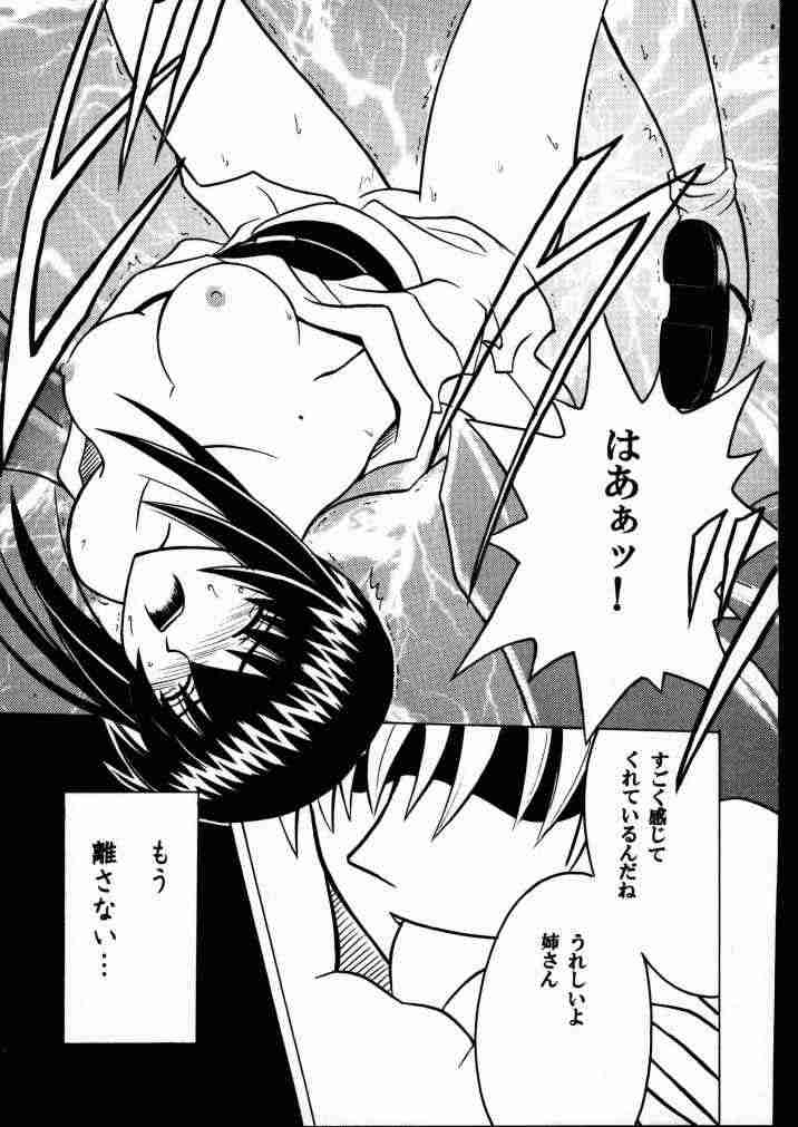 歪んだ愛 巻之一 25ページ