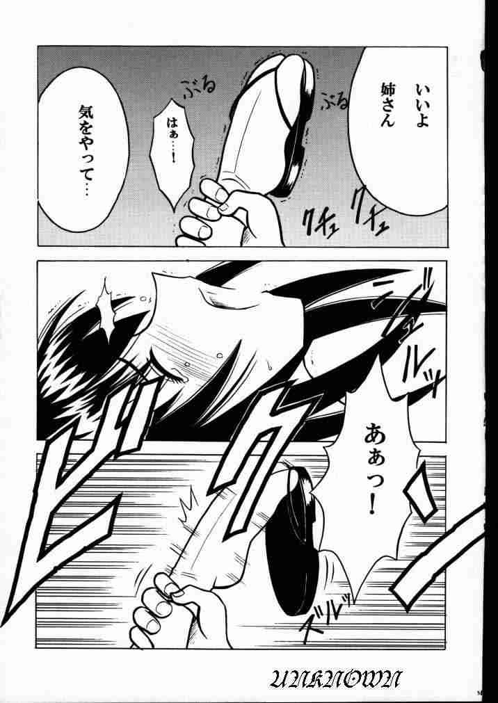 歪んだ愛 巻之一 27ページ