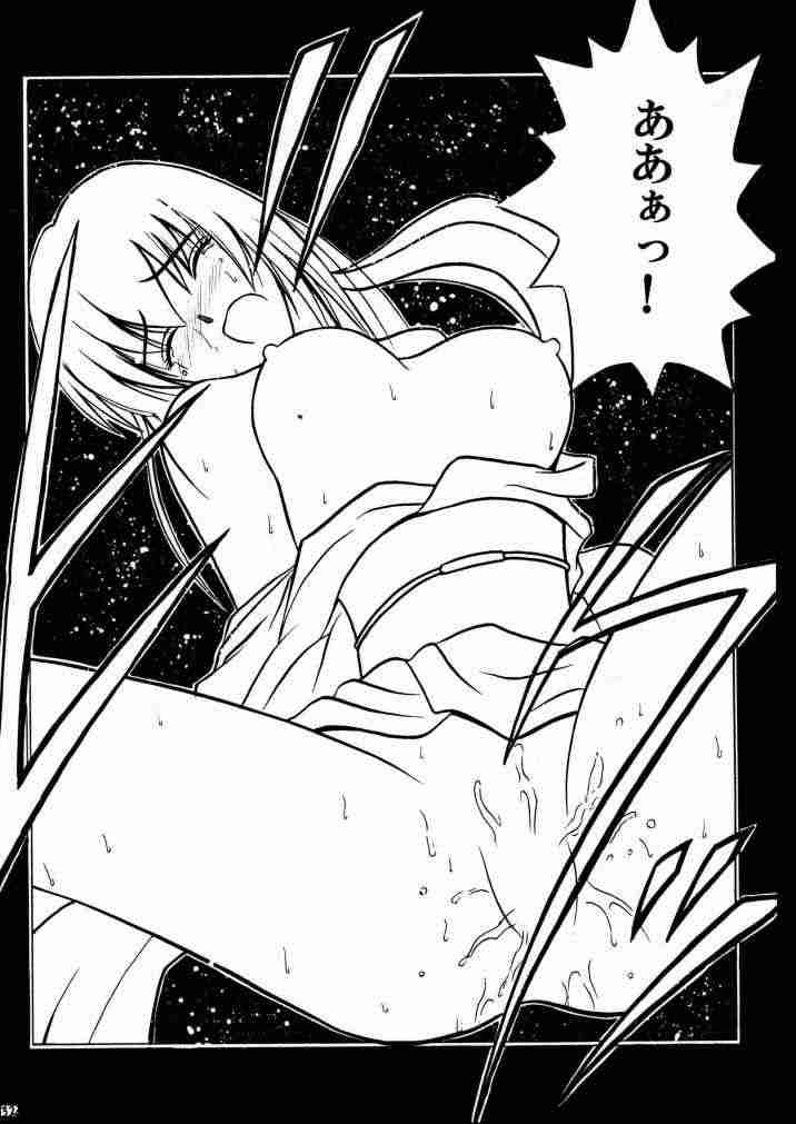 歪んだ愛 巻之一 28ページ