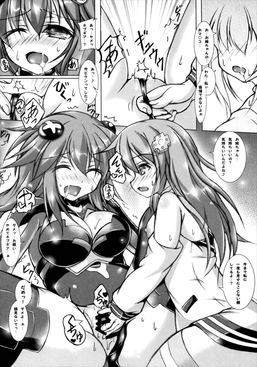 HEDONIST 7ページ