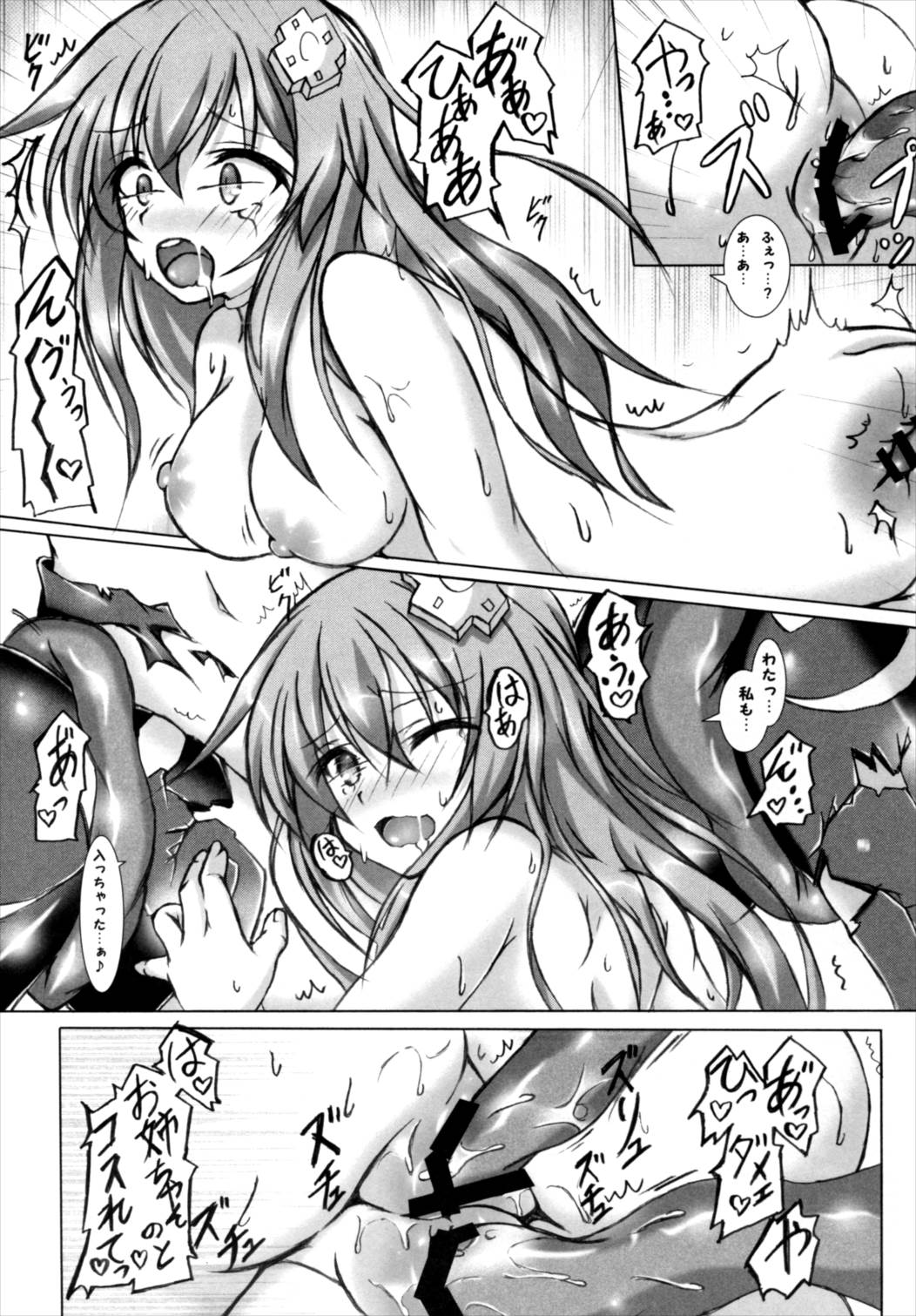 HEDONIST 12ページ