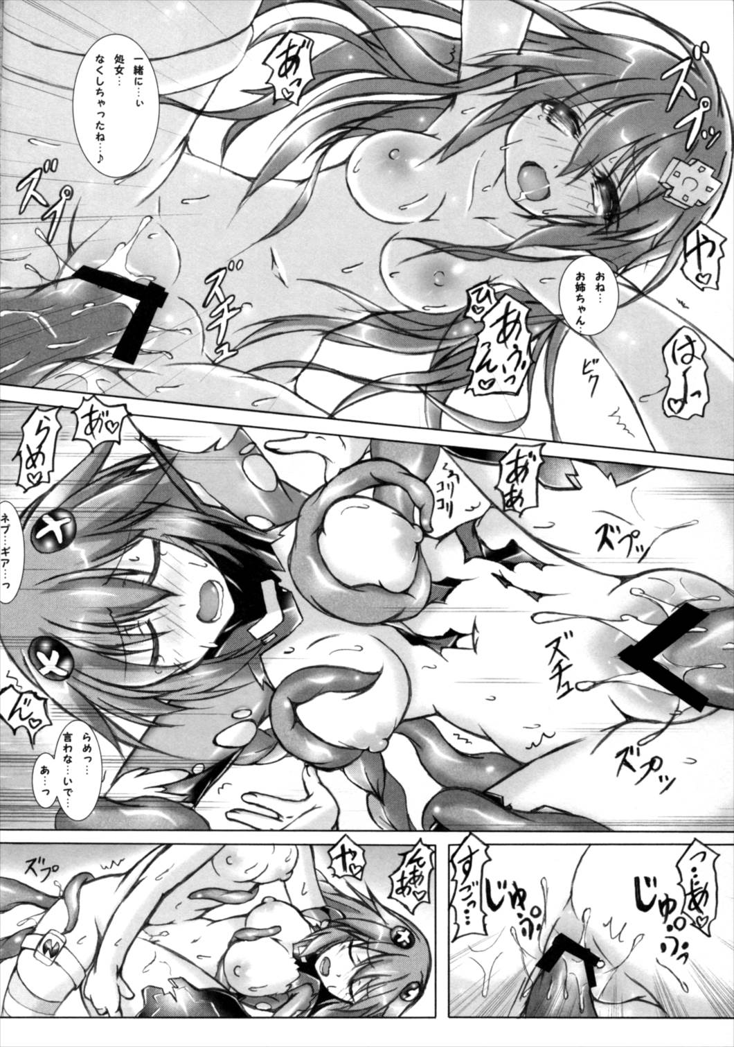 HEDONIST 13ページ