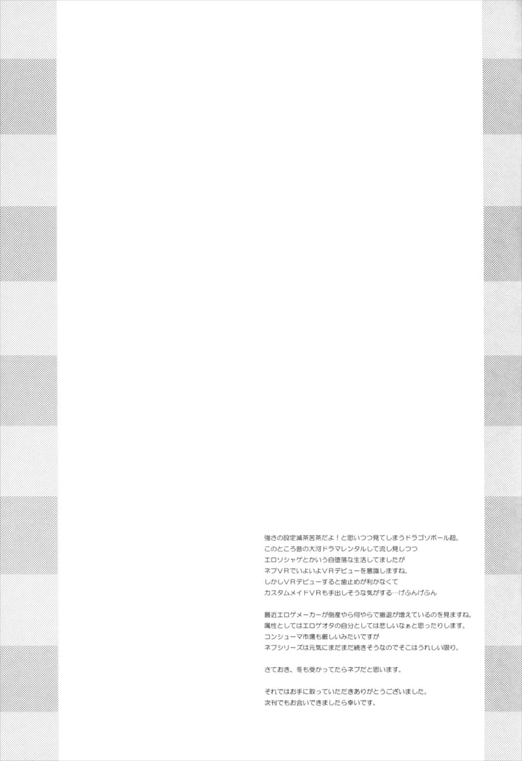 HEDONIST 16ページ