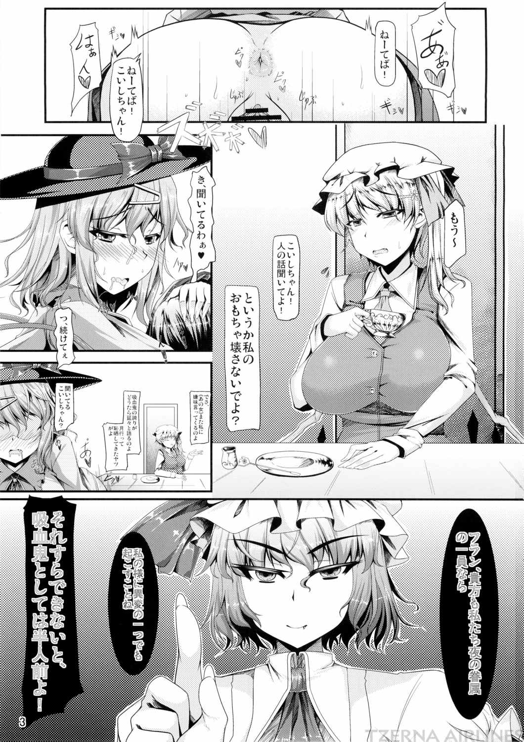GAME OF THRONES 2ページ