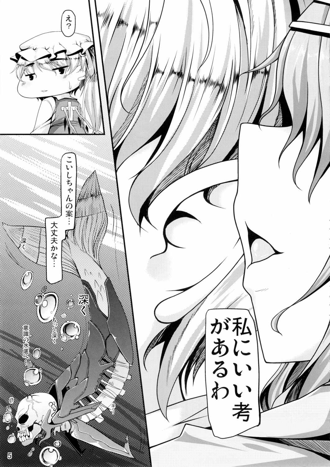 GAME OF THRONES 4ページ