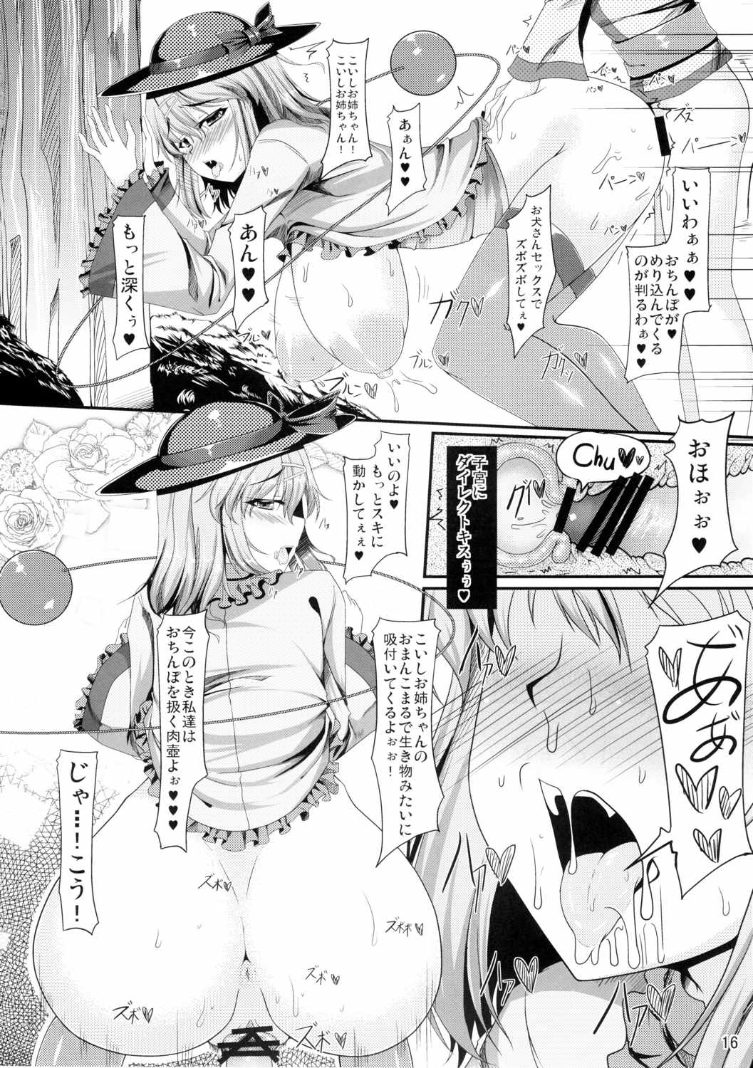 GAME OF THRONES 15ページ
