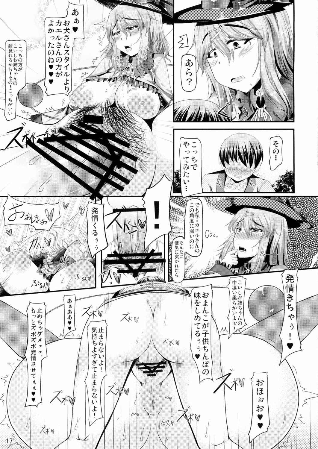 GAME OF THRONES 16ページ
