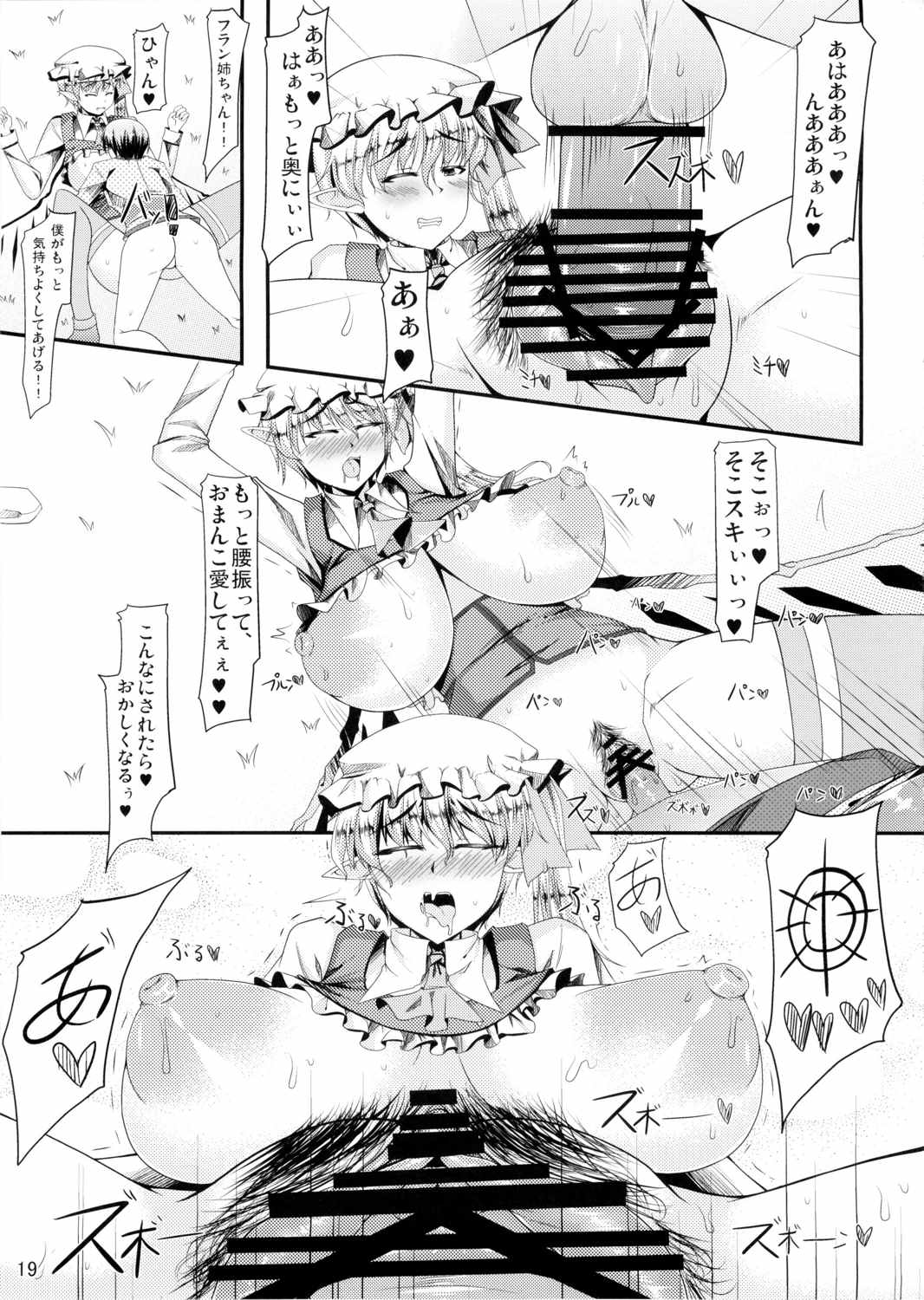 GAME OF THRONES 18ページ