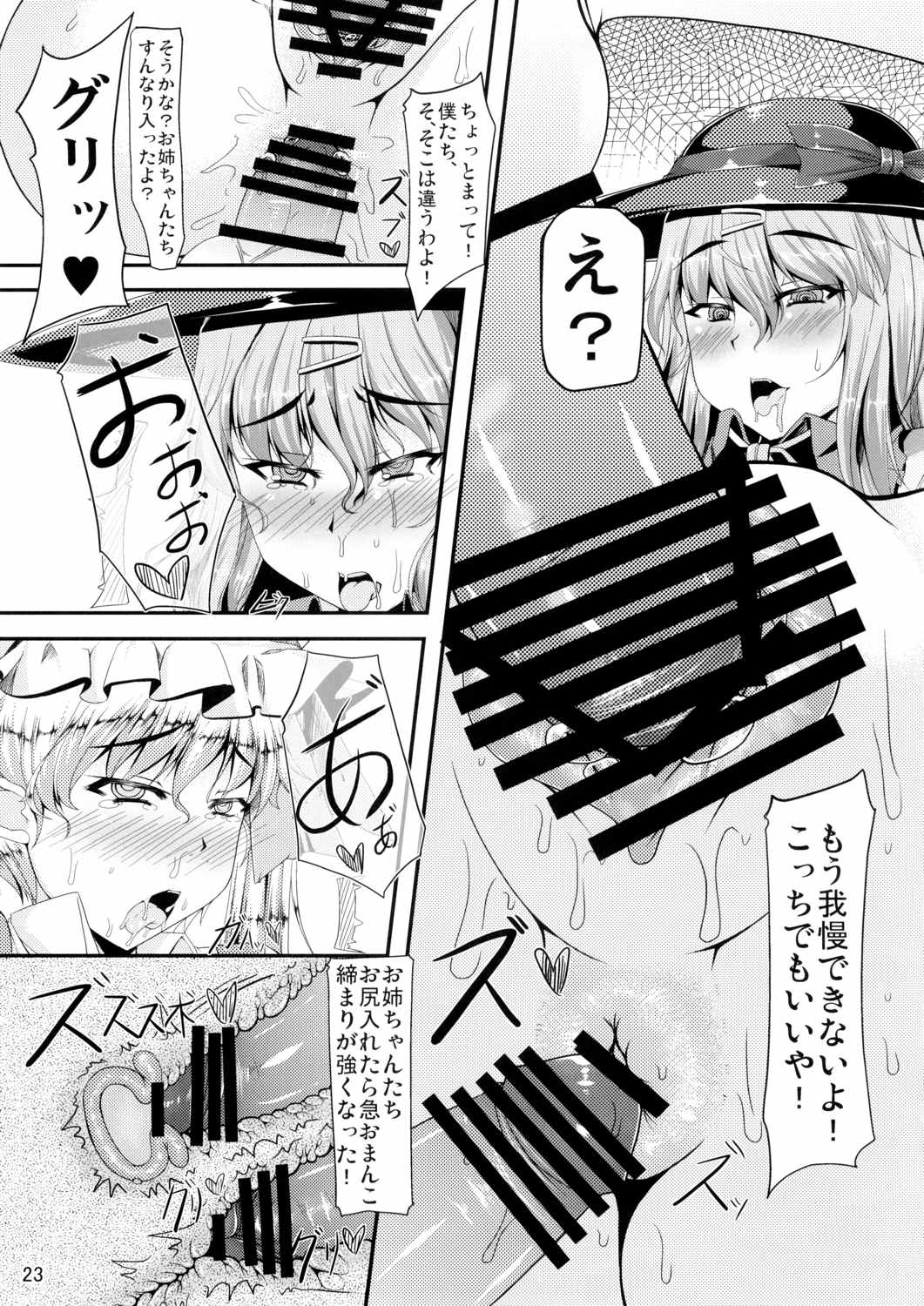 GAME OF THRONES 22ページ