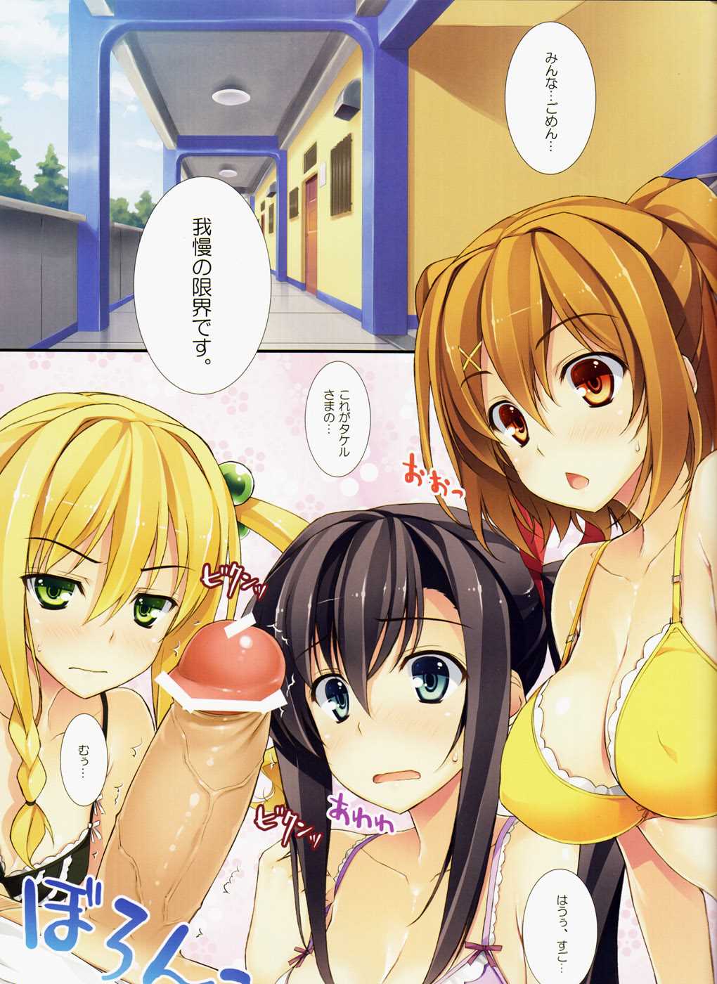 ランチ姫!FULL COLOR 3ページ