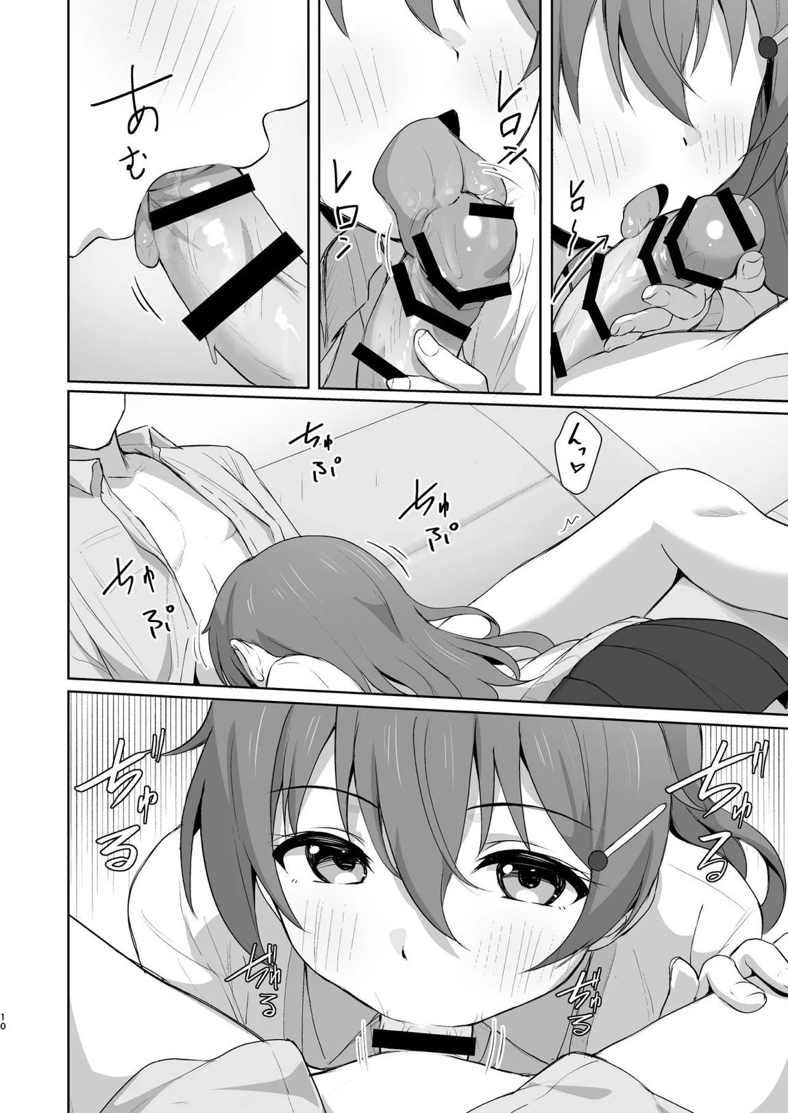 彼方テンプテーション 9ページ