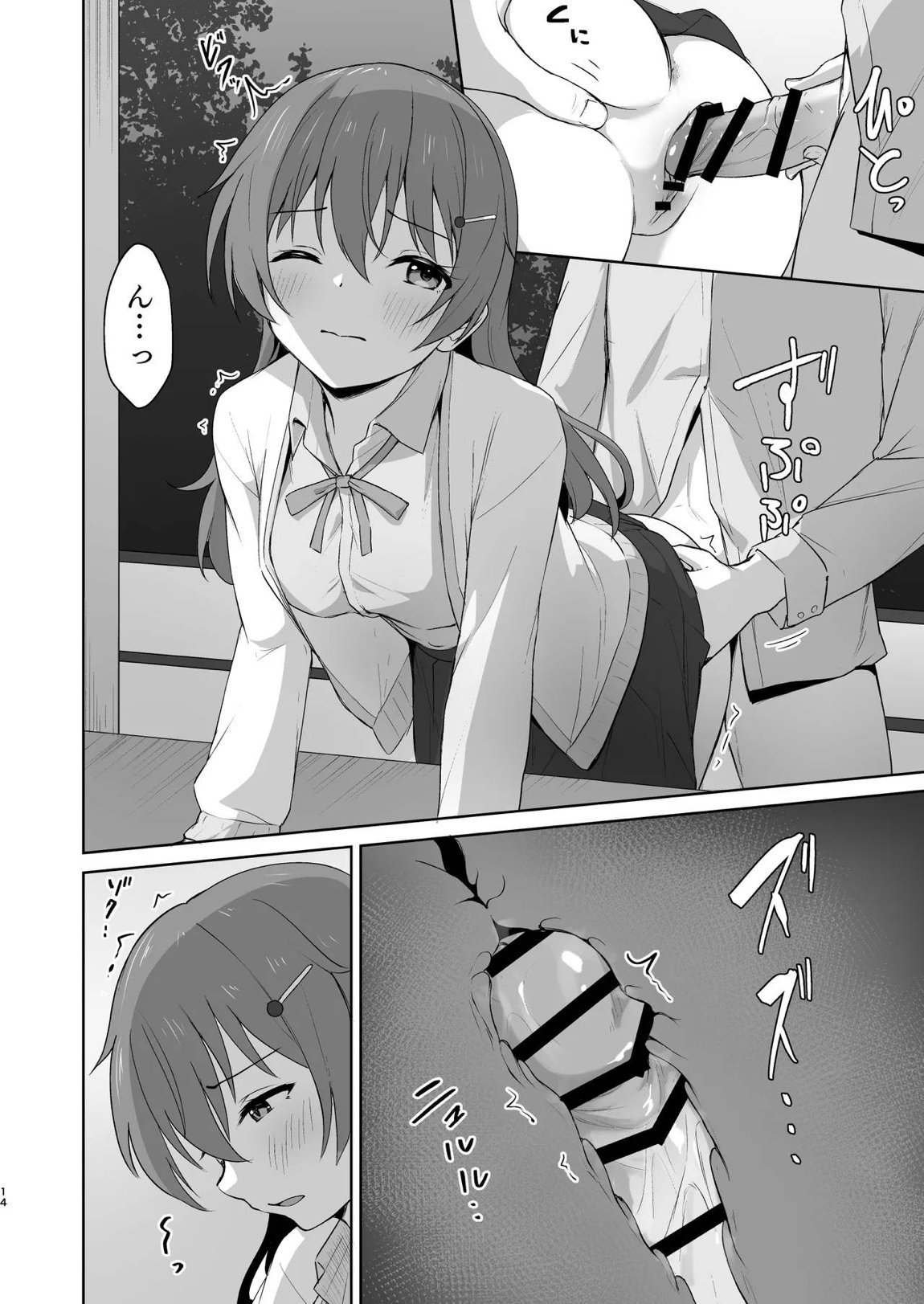 彼方テンプテーション 13ページ