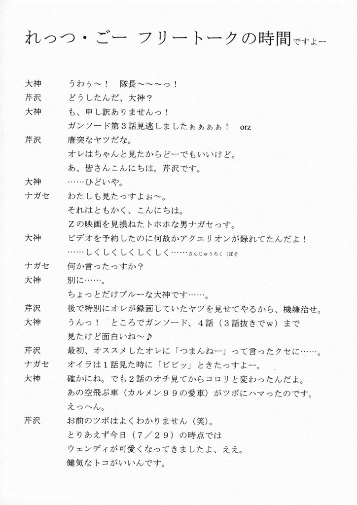 COLPHON 45ページ
